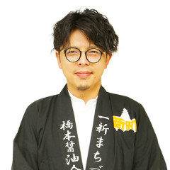 橋本泰高さん