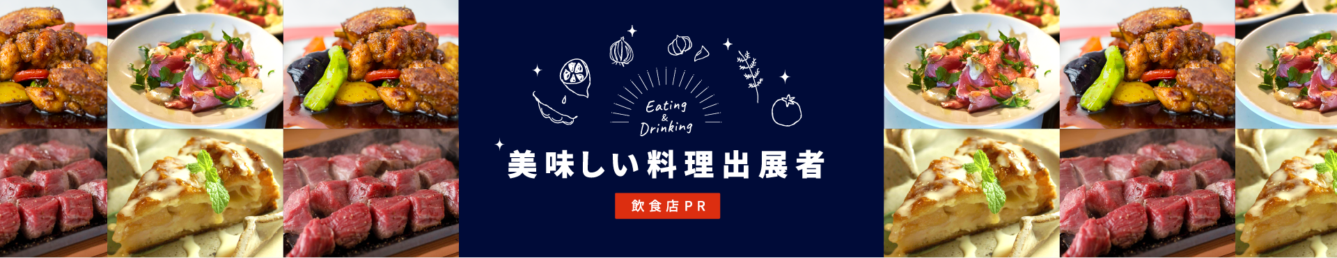 ヘッダー