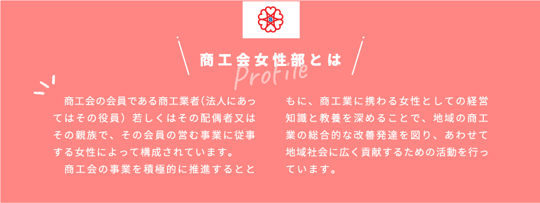 青年部