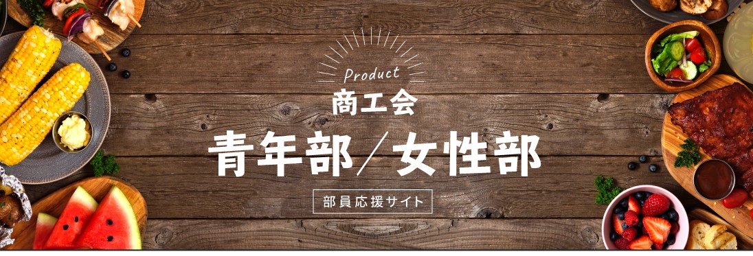 ヘッダー