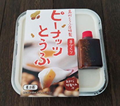 商品