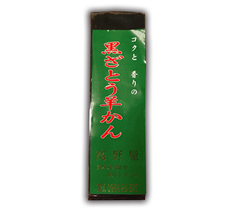 黒ざとう羊かん 200g