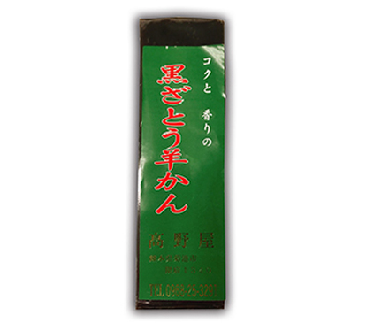 黒ざとう羊かん 200g