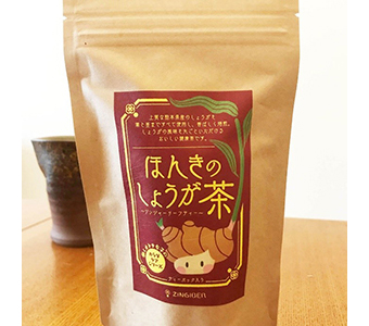 ほんきのしょうが茶　2個セット