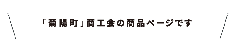 商工会名・21菊陽町