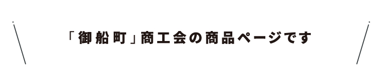 商工会名・29御船町