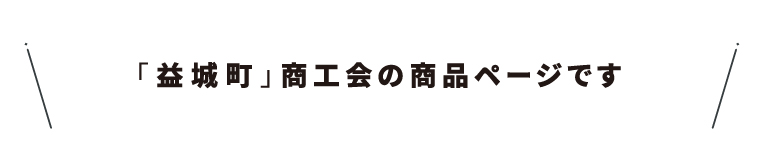 商工会名・31益城町