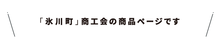 商工会名・35氷川町