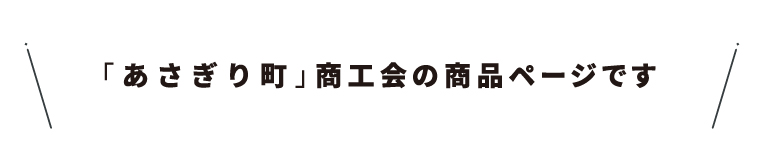 商工会名・39あさぎり町